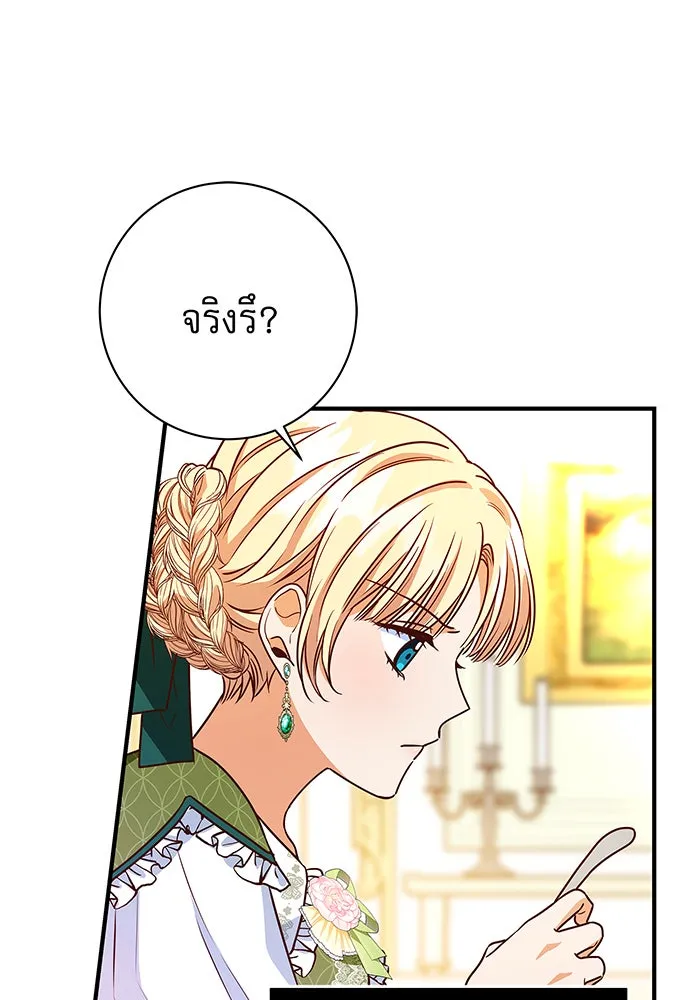 นางร้ายที่ไหนจะมีคุณธรรม ตอนที่ 6 รูปที่ 113