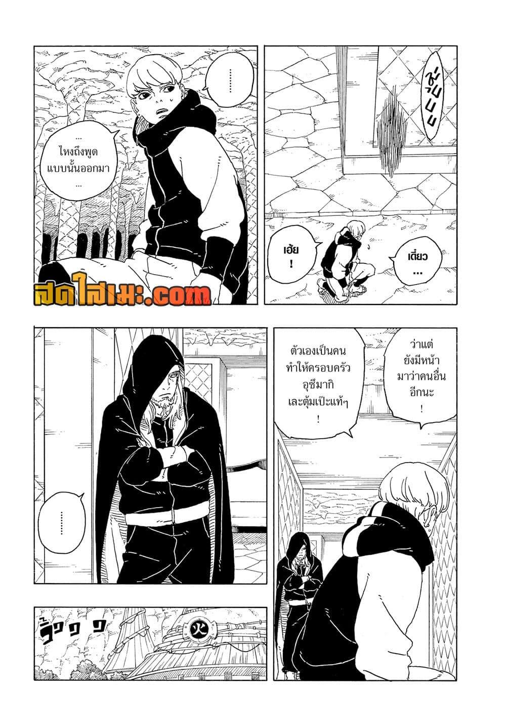 Manga-lc-com อ่านมังงะ อ่านการ์ตูน ออนไลน์ ฟรี Boruto -Two Blue Vortex- ตอนที่ 1 2 3 4 5 6 7 8 9 10 11 12 13 14 ฟรี ไม่มีโฆษณา Manga-lc - อ่าน มังงะ อ่าน การ์ตูน ออนไลน์ อ่านมังงะ ฟรี