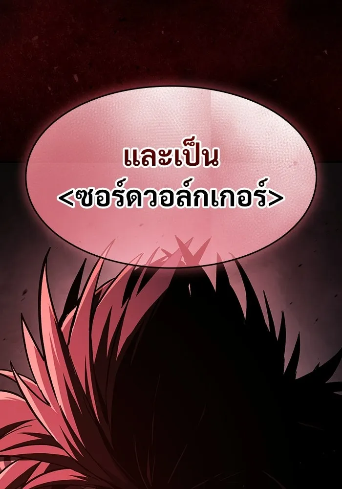 ซอร์ดมาสเตอร์ผู้กลืนดาบ ตอนที่ 23 รูปที่ 104