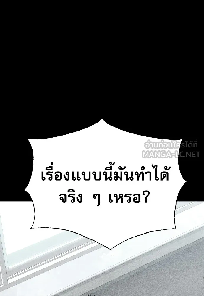 หลานอัจฉริยะของราชาเงินกู้ ตอนที่ 10 รูปที่ 90