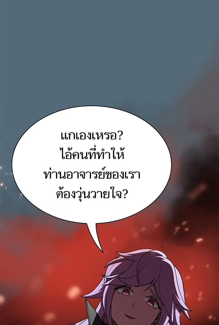 ผู้เล่นขั้นเทพแห่งหอคอยฝึกสอน ตอนที่ 66 รูปที่ 55