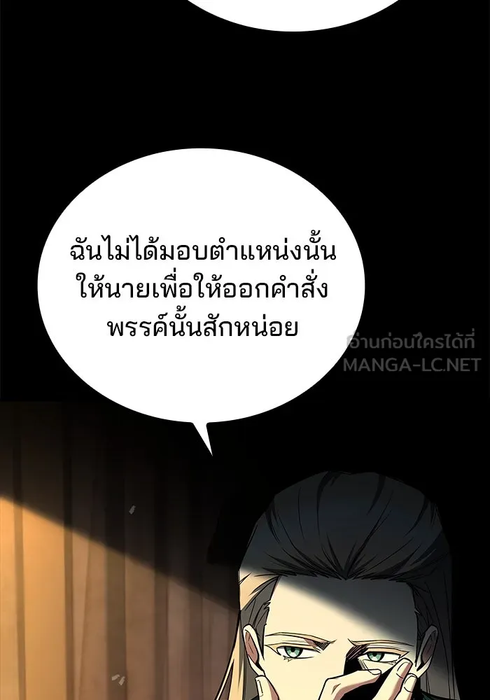 ครัวจอมเวท ตอนที่ 97 รูปที่ 24