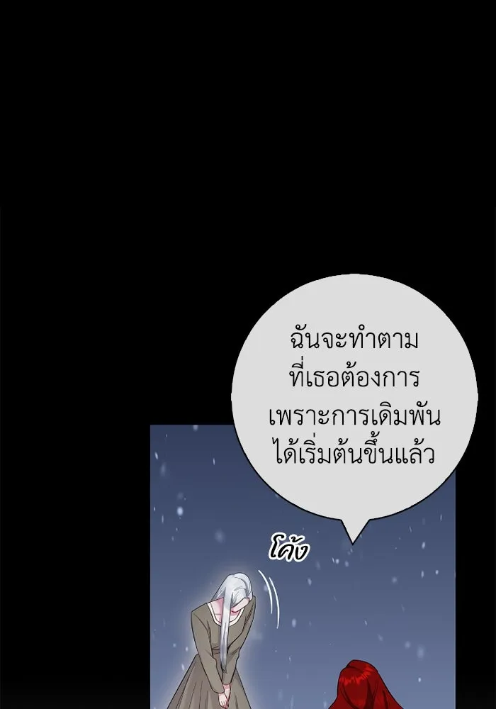 ฉันกลายเป็นแม่พระเอกนิยายจอมเสเพล ตอนที่ 72 รูปที่ 55