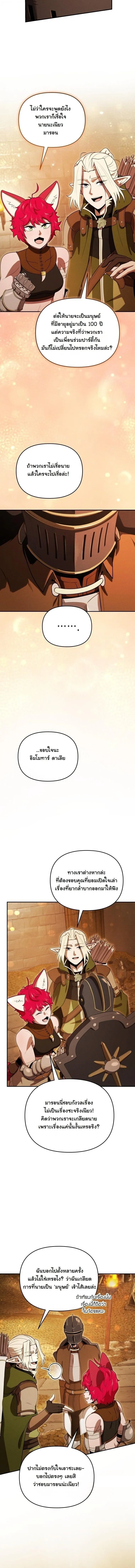 Dungeon Gourmet อ_ศว_นเป_บพ_สดาร เปล_ยนม_งกรให_เป_นเมน_เด_ด ตอนที่ ตอนที่ 34 รูปที่ 14