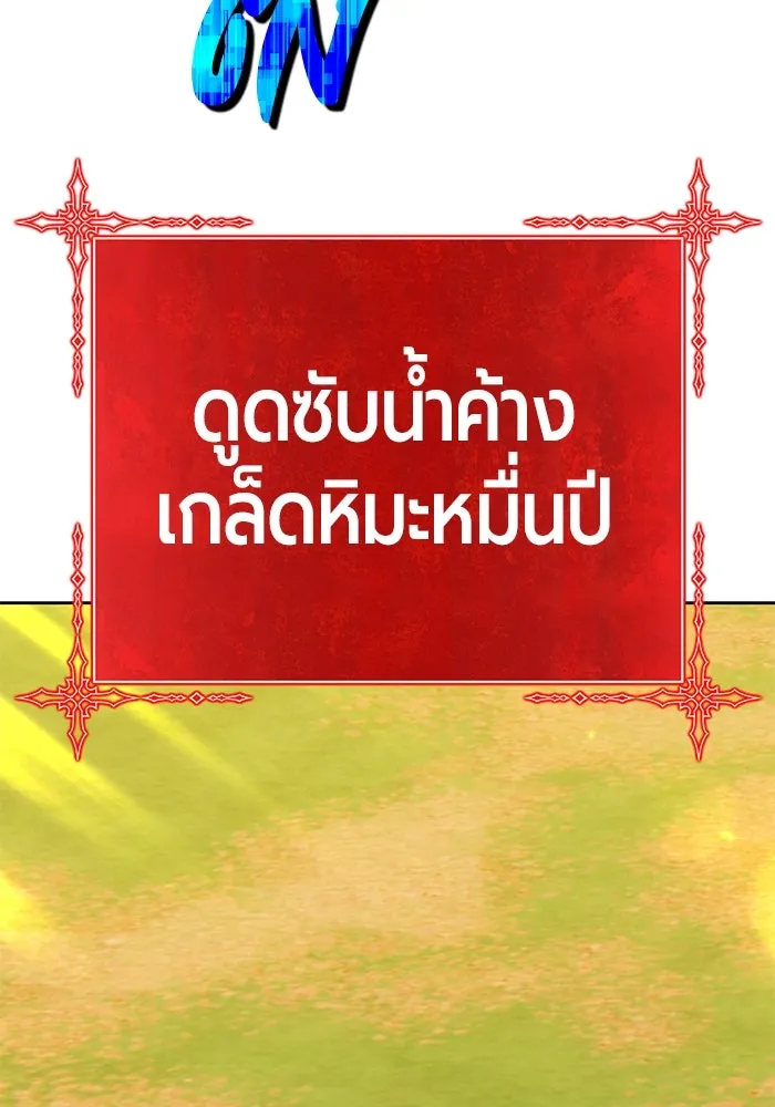 +99 ท่อนไม้พร้อมบวก ตอนที่ 45 รูปที่ 206