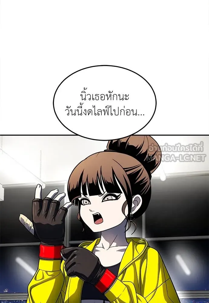 สนามเด็กล่า ตอนที่ 60 รูปที่ 80