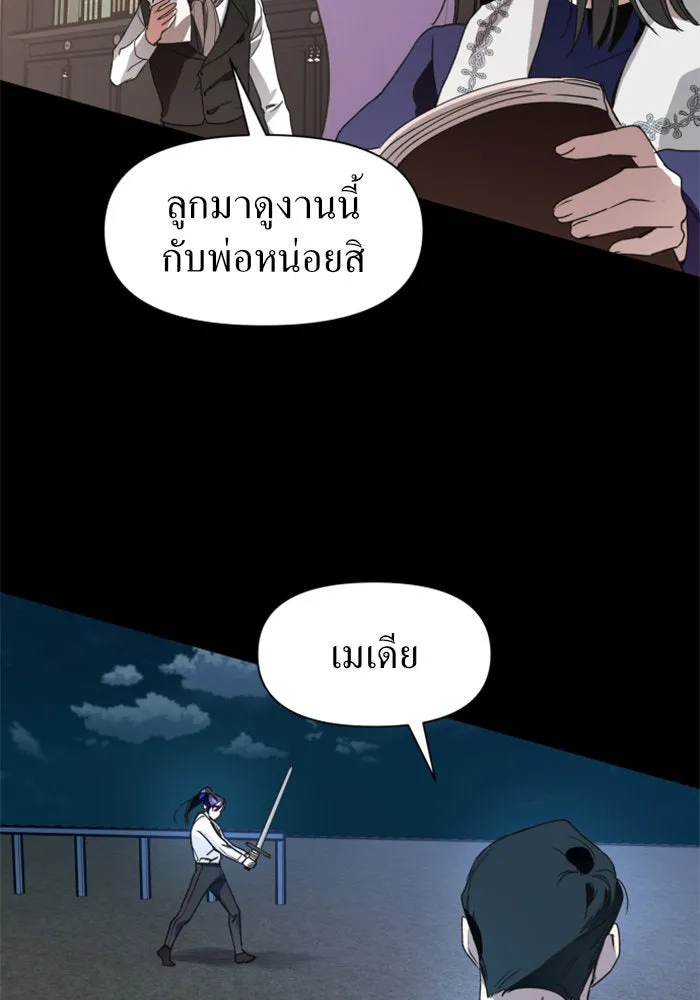 ชิงชีวิตพลิกลิขิตชะตา ตอนที่ 11 อัจฉริยะที่พันปีจะมีสักคน รูปที่ 79