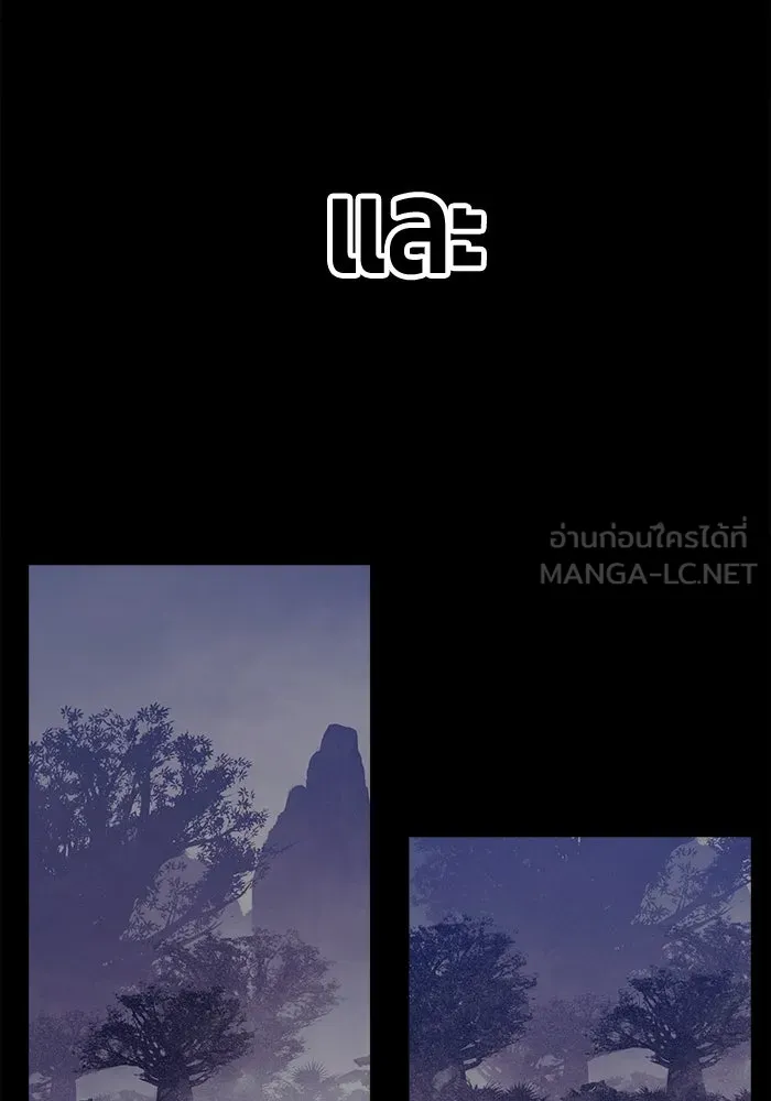 +99 ท่อนไม้พร้อมบวก ตอนที่ 10 มังกรเรียกหากายาร์โด (1) รูปที่ 171