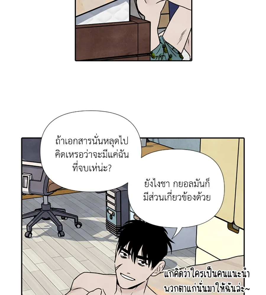 เหตุผลของคนไม่อยากอยู่ ตอนที่ 84 รูปที่ 56