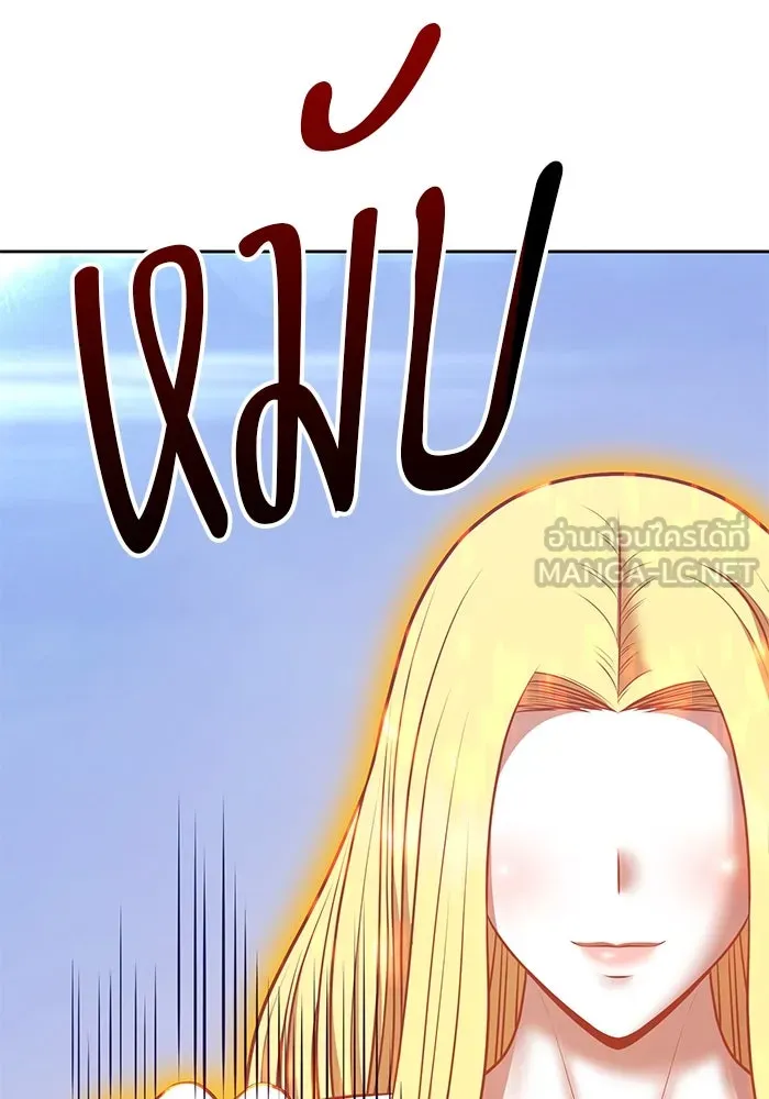 +99 ท่อนไม้พร้อมบวก ตอนที่ 69 อนาเธอร์เวิลด์ (2) รูปที่ 261