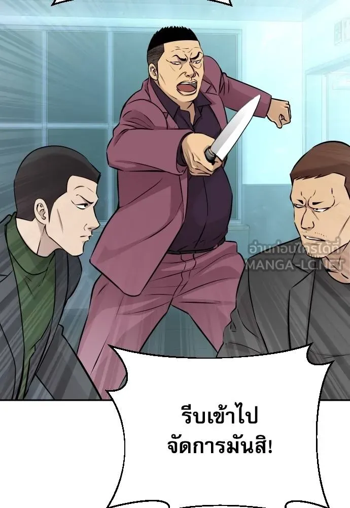 หลานอัจฉริยะ ตอนที่ 29 รูปที่ 57