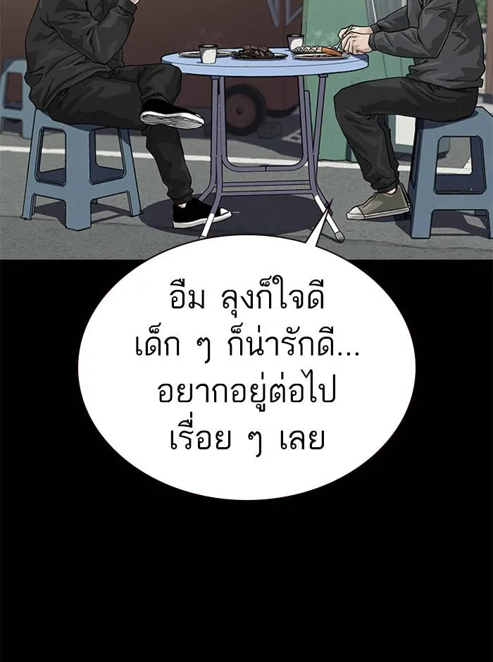 To not die ตอนที่ 63 รูปที่ 25