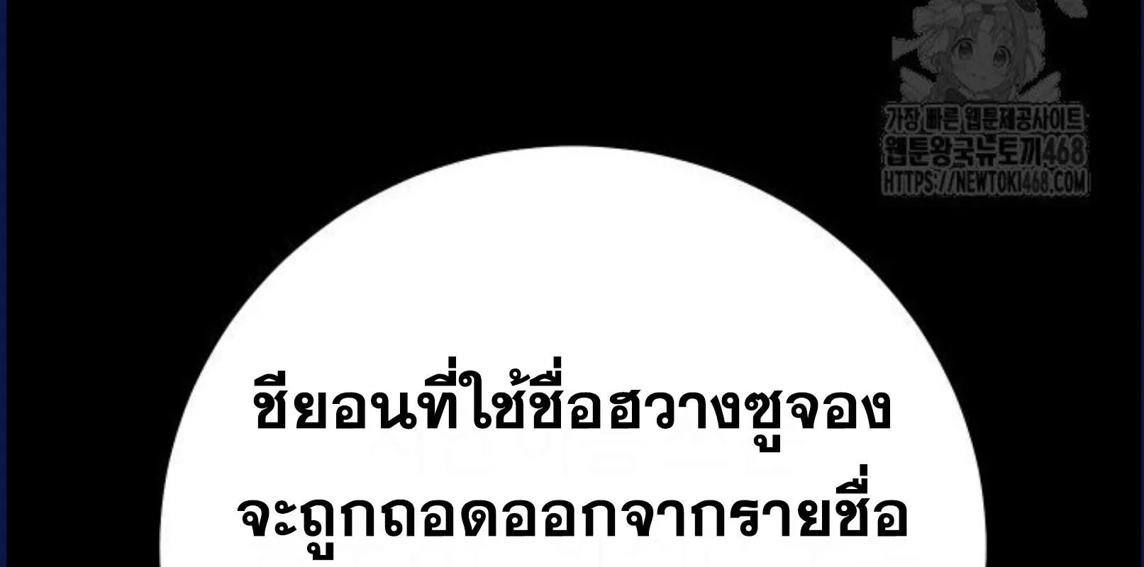 Blade of Retribution ดาบแห_งการลงท_ณฑ_ ตอนที่ ตอนที่ 58 รูปที่ 56