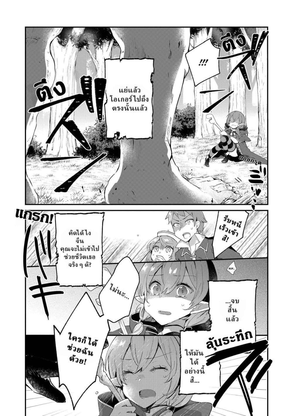 Manga-lc-com อ่านมังงะ อ่านการ์ตูน ออนไลน์ ฟรี Shinja Zero no Megami-sama to Hajimeru Isekai Kouryaku ตอนที่ 1 2 3 4 5 6 7 8 9 10 11 12 13 14 ฟรี ไม่มีโฆษณา Manga-lc - อ่าน มังงะ อ่าน การ์ตูน ออนไลน์ อ่านมังงะ ฟรี