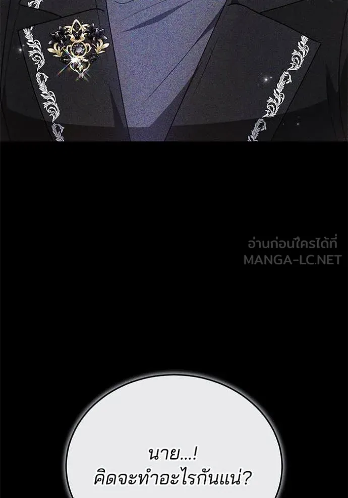 เจ้าสาวอัคนีดำ ตอนที่ 105 รูปที่ 35