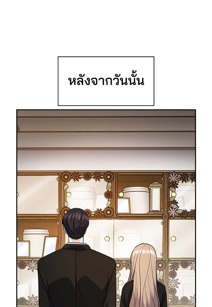 รักแล้วห้ามเลิก ตอนที่ 4 รูปที่ 23