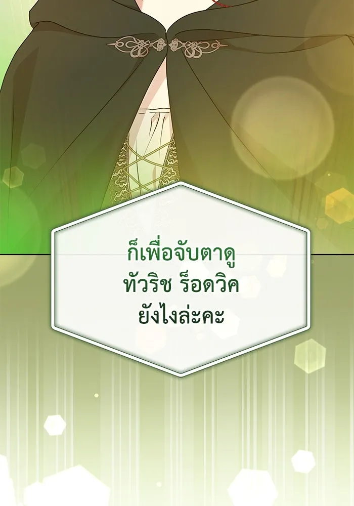 ชีวิตใหม่ในตระกูลมือสังหาร ตอนที่ 55 รูปที่ 61