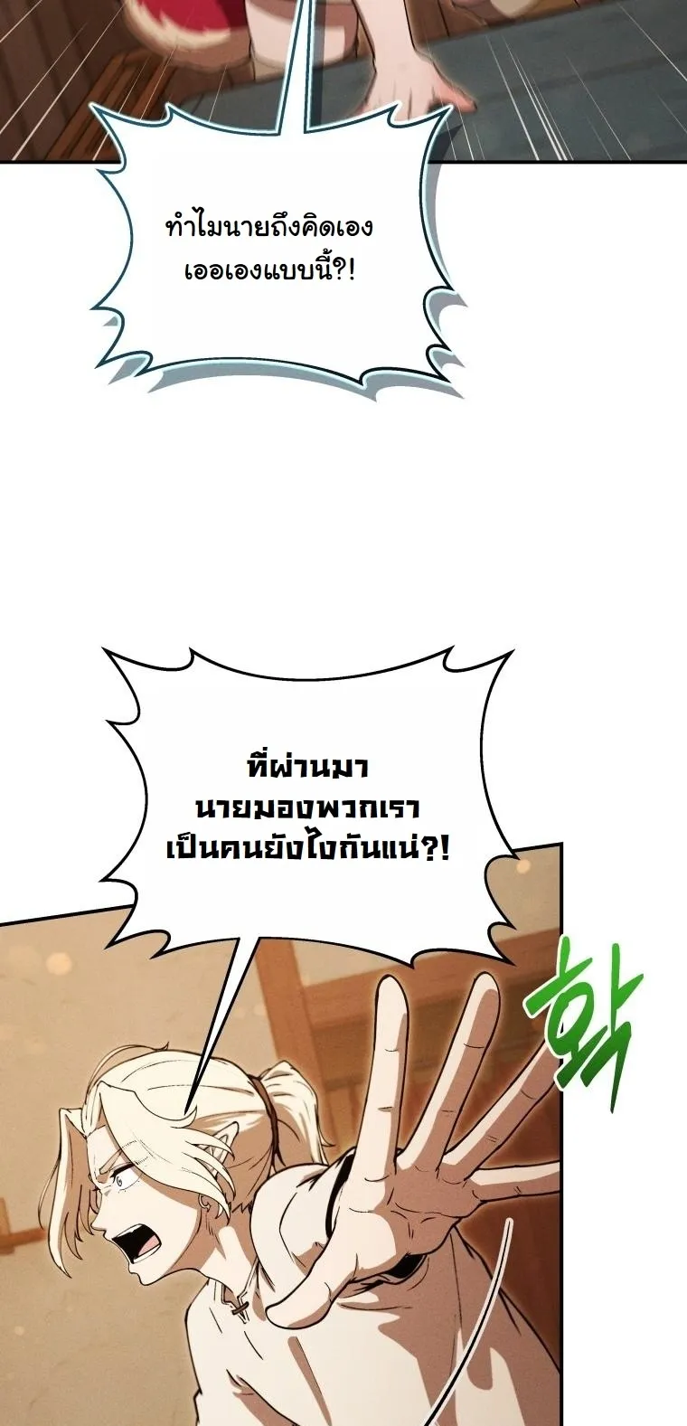 Dungeon Gourmet อ_ศว_นเป_บพ_สดาร เปล_ยนม_งกรให_เป_นเมน_เด_ด ตอนที่ ตอนที่ 25 รูปที่ 42