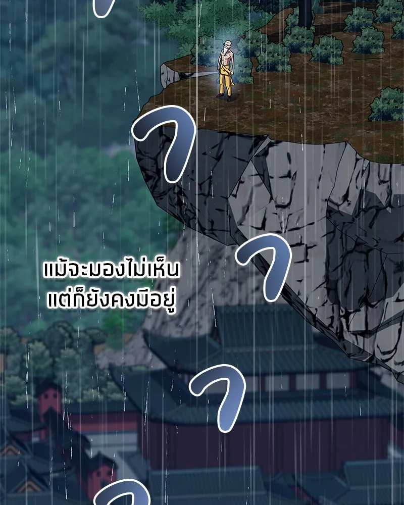 สุดยอดเทรนเนอร์แห่งยุทธภพ ตอนที่ 33 เกิดอะไรขึ้นกับท่านปู่! รูปที่ 70