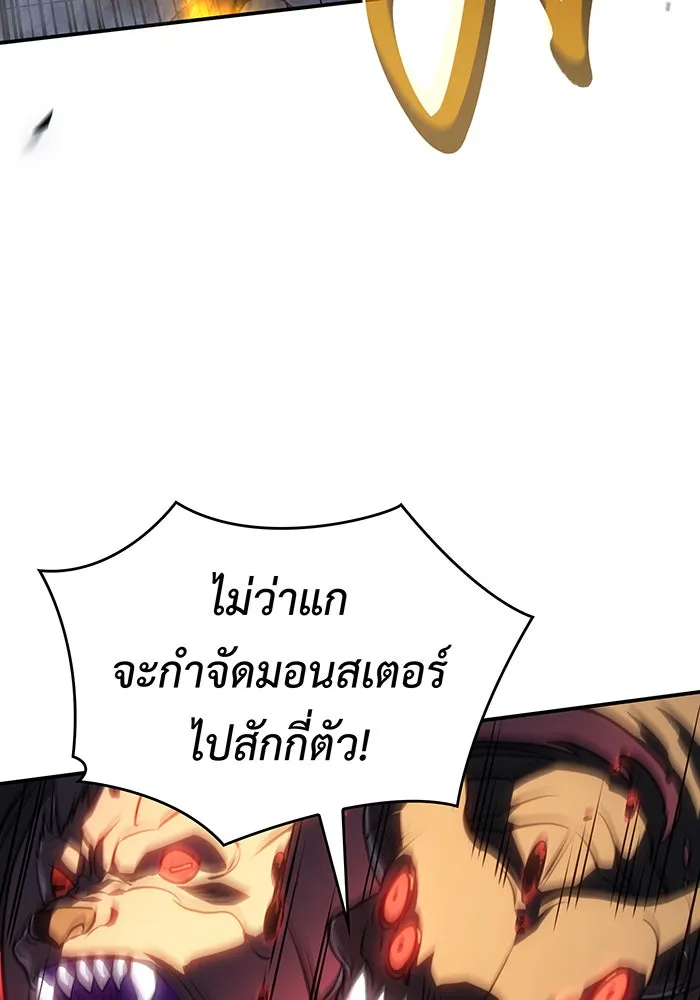 เกิดใหม่พร้อมพลังแห่งราชัน ตอนที่ 31 รูปที่ 74