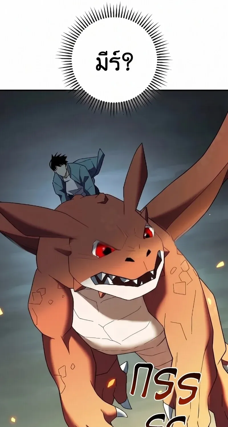 The Hero Returns ตอนที่ ตอนที่ 119 รูปที่ 72
