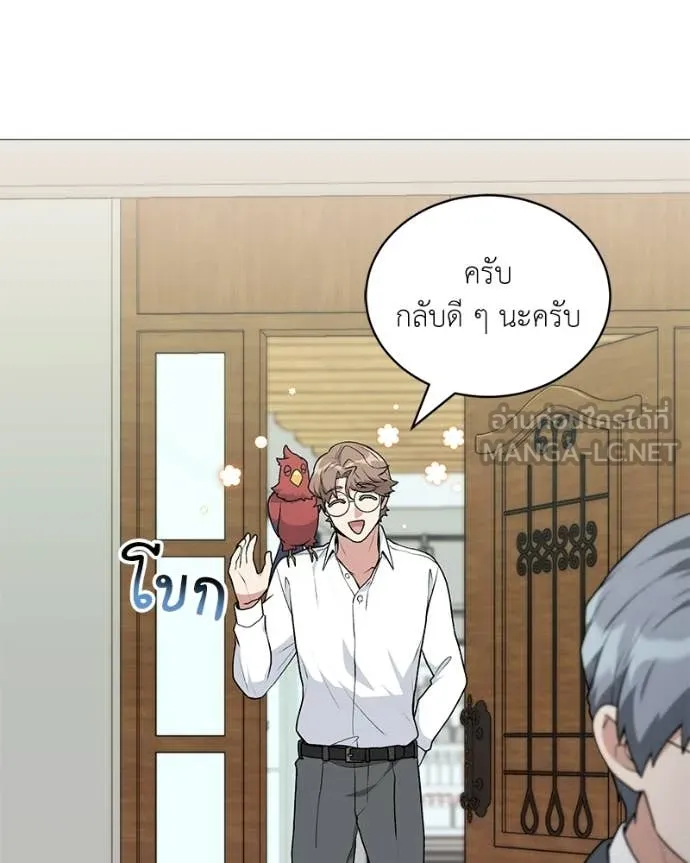 คนสวนโลกฮันเตอร์ ตอนที่ 94 รูปที่ 25
