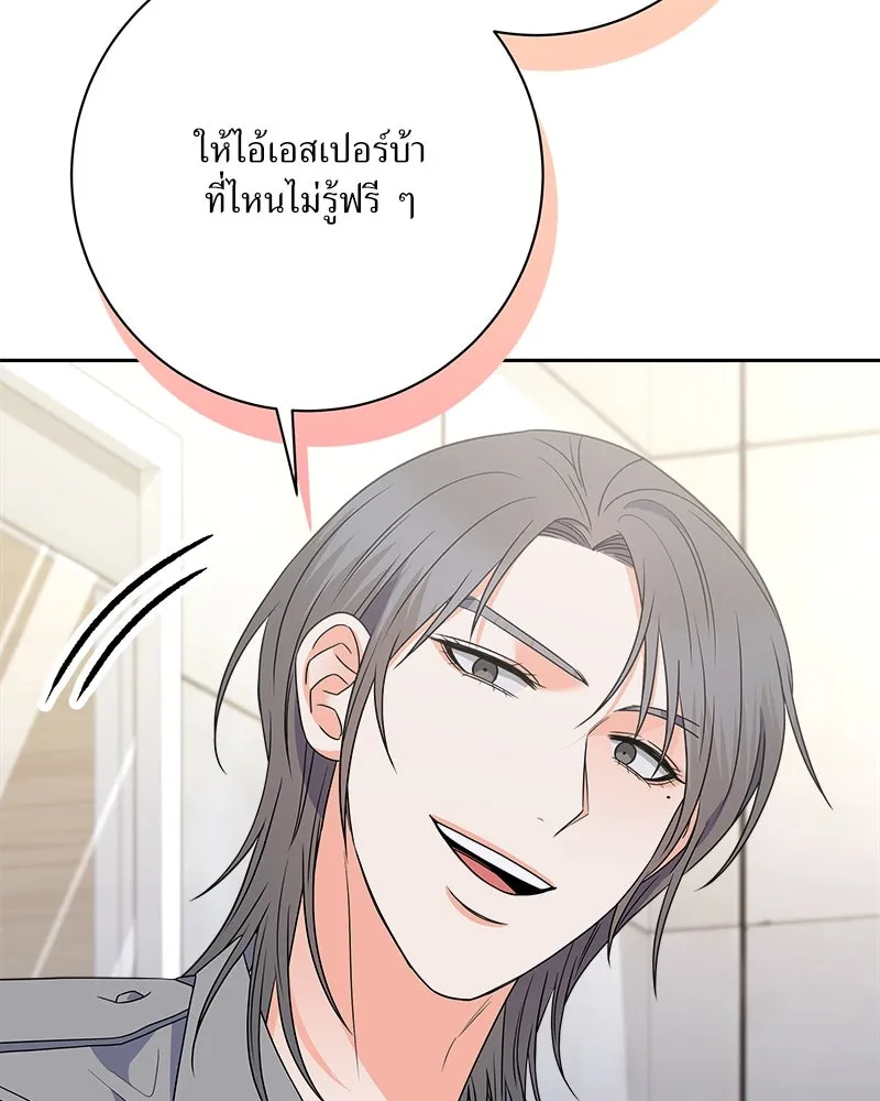 แด่ความเกลียดชัง ตอนที่ 28 รูปที่ 38