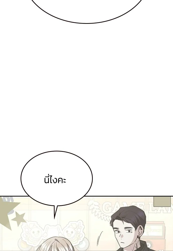 รักแล้วห้ามเลิก ตอนที่ 64 รูปที่ 23