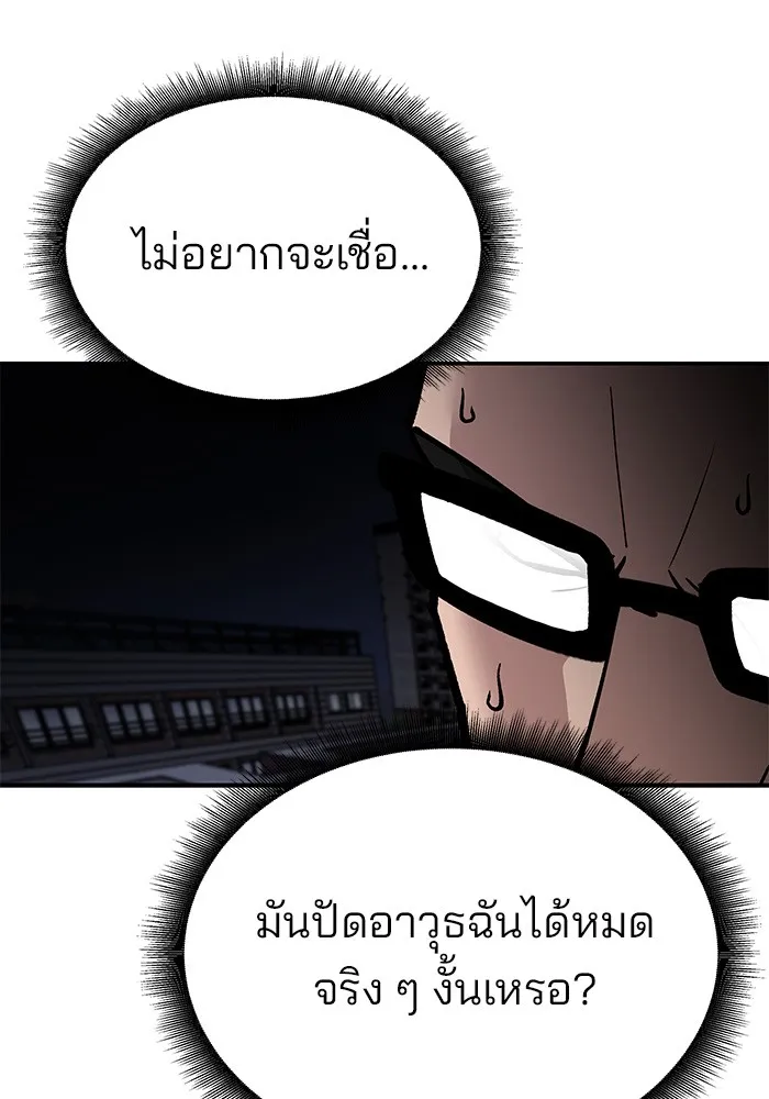 เลวฟาดเลว ตอนที่ 71 รูปที่ 155