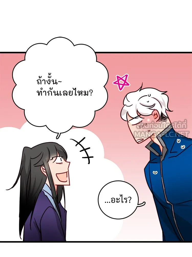 Bring the Love ตอนที่ 39 รูปที่ 45