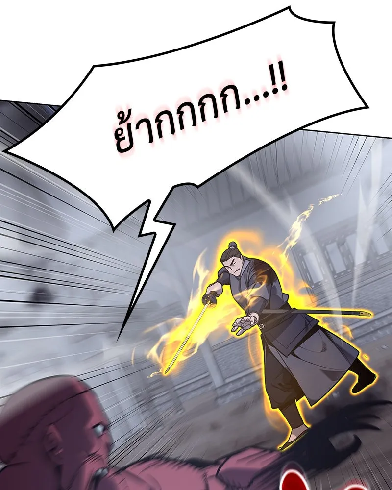 เกิดอีกทีเป็นว่าที่ประมุขลัทธิมาร ตอนที่ 52 รูปที่ 10