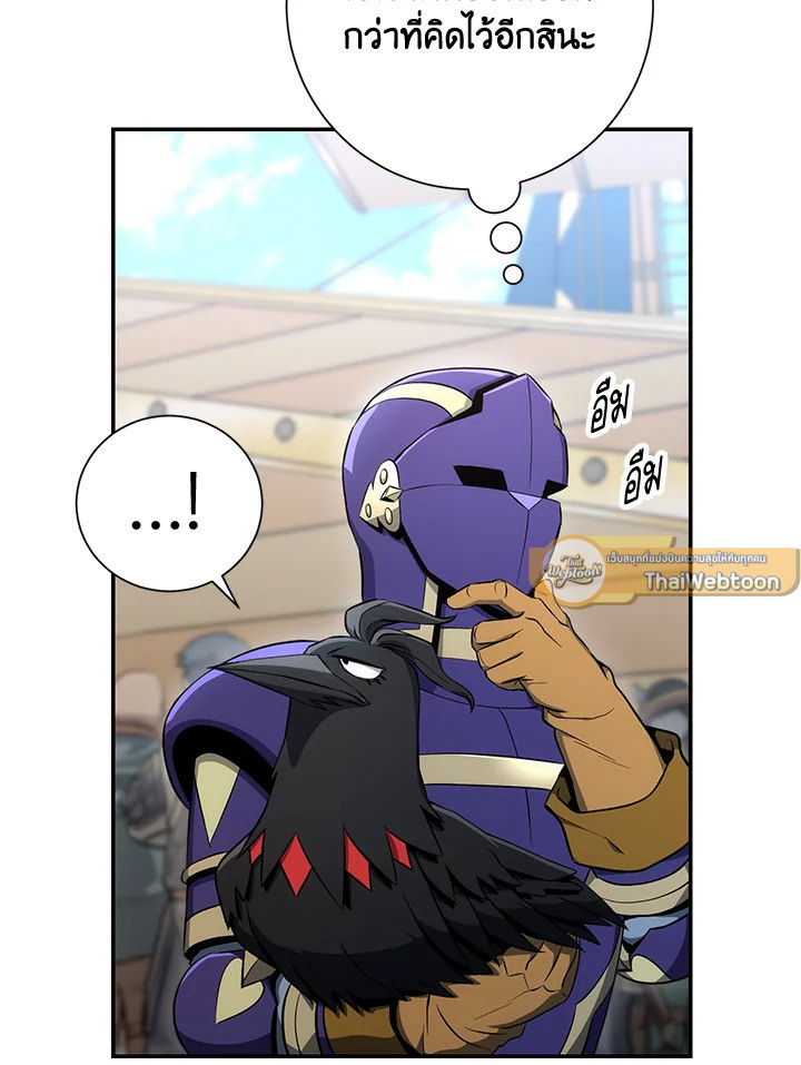พลทหารโครงกระดูกผู้ม ตอนที่ 163 รูปที่ 111