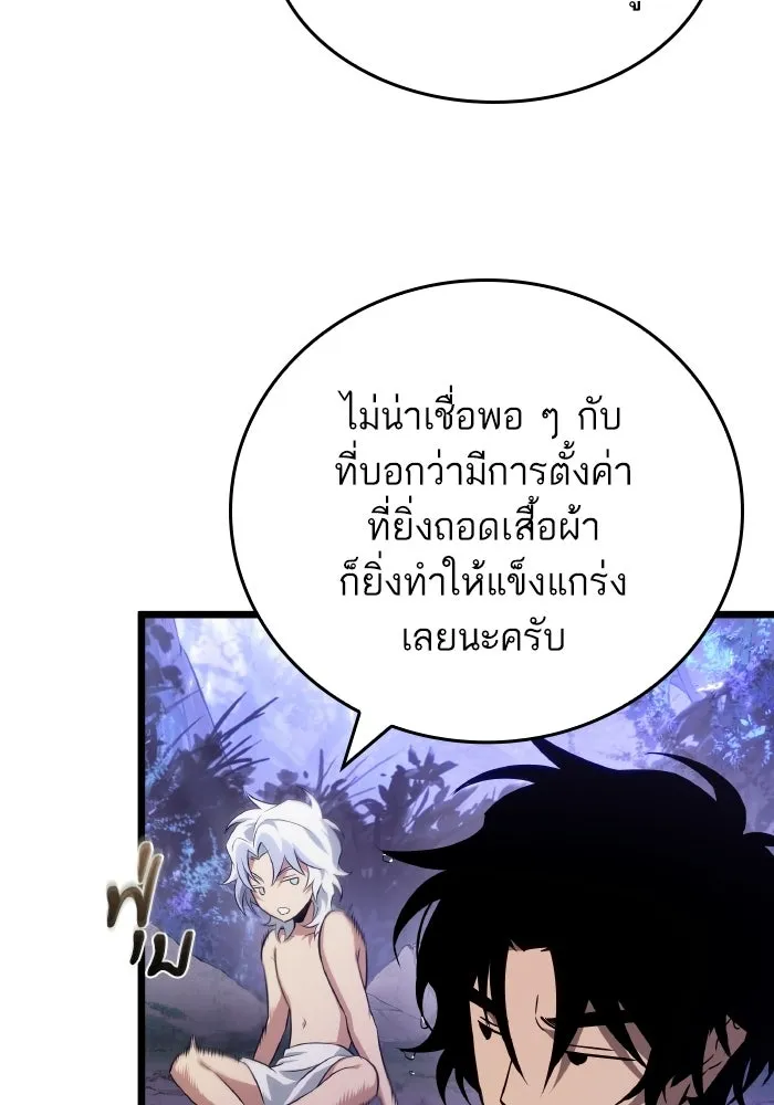 หลังวันสิ้นโลก ตอนที่ 195 รูปที่ 37