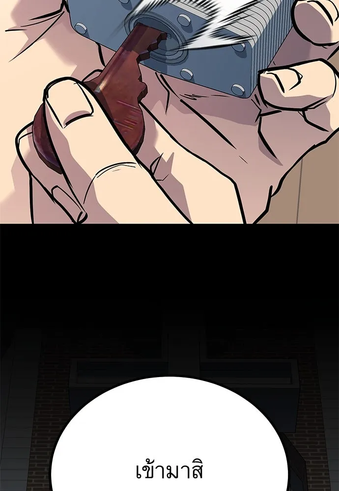 ราชาลานประลอง ตอนที่ 70 รูปที่ 131