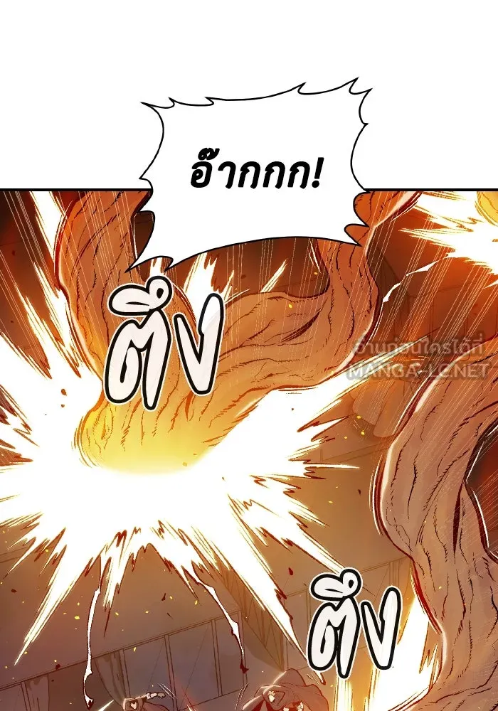 The Lone Necromancer ตอนที่ 79 รูปที่ 123