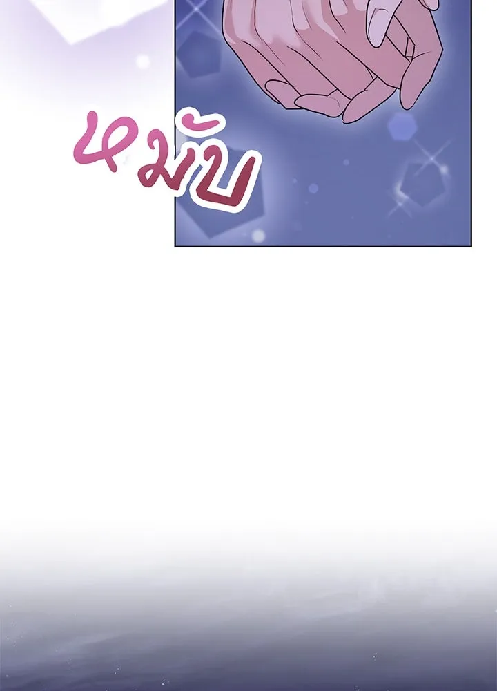 เพลิงแค้นผลาญใจ ตอนที่ 40 รูปที่ 79