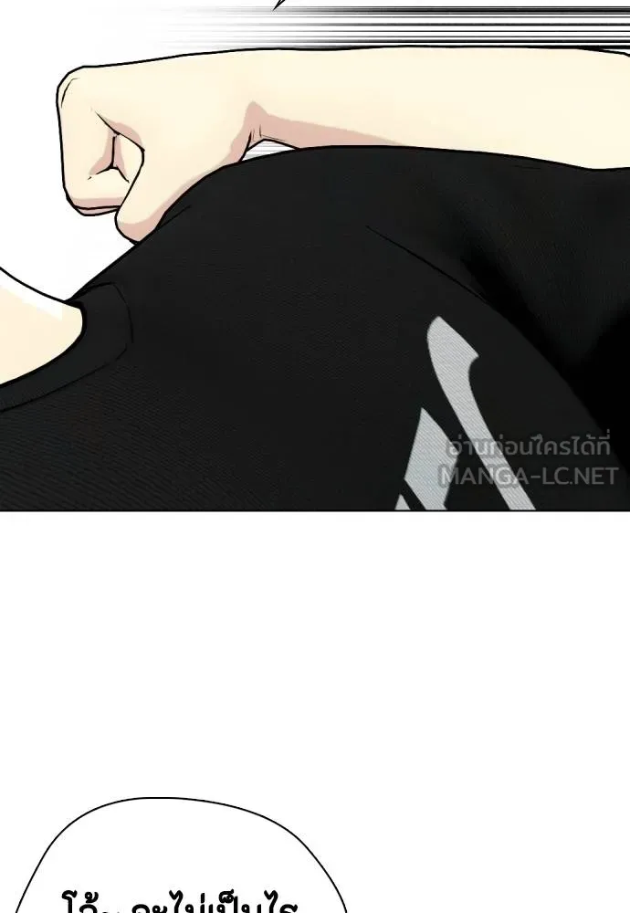 หมาหัวเน่า ตอนที่ 115 รูปที่ 7