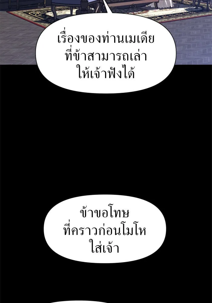 ชิงชีวิตพลิกลิขิตชะตา ตอนที่ 27. ออกเดินทางยามค่ำคืน(1) รูปที่ 118