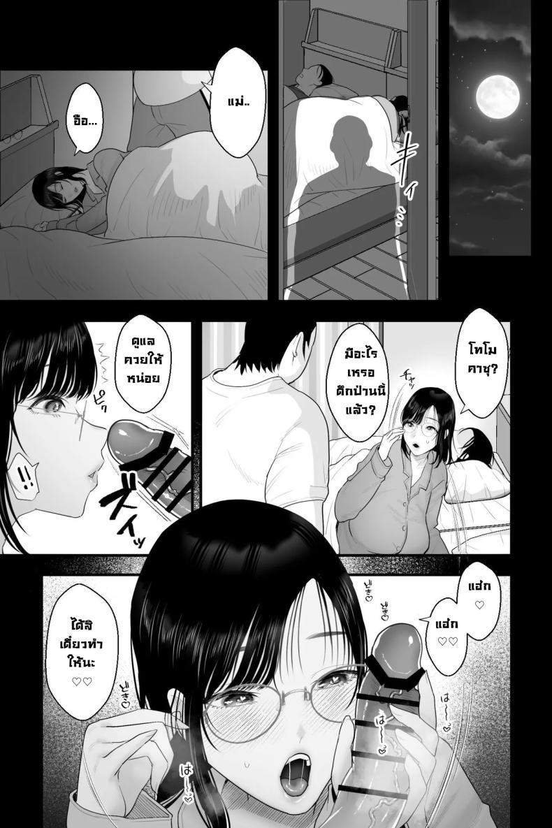 Doujin-Lc- อ่าน โดจิน มังฮวา เกาหลี ญี่ปุ่น จีน แปลไทย หลอกแม่มาตอก [Ginshio Honpo (Ginen)] Nagachichi Haha no Naedoko (Long Titty Mother Seedbed ~Diligent and Loving Mother's Cognitive Alteration x Servitude Sex) ตอนที่ 1 2 3 4 5 6 7 8 9 10 11 12 13 14 ฟรี ไม่มีโฆษณา อ่าน โดจิน Manhwa เกาหลี ญี่ปุ่น จีน เรามีครบ คัดมาให้เน้นๆ โดจิน 18+ รับประกันความฟินโดย  Doujin Lc