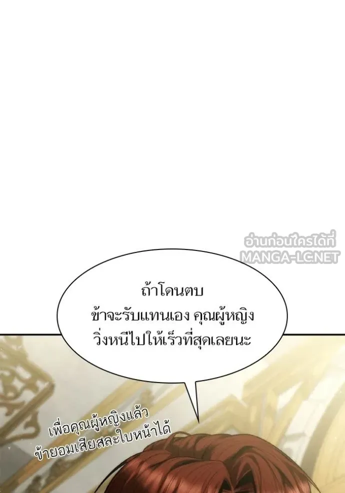 ชาตินี้น้องขอ ตอนที่ 171 รูปที่ 133