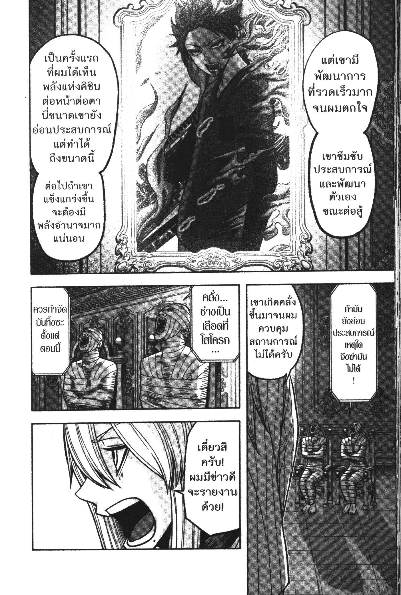 Manga-lc-com อ่านมังงะ อ่านการ์ตูน ออนไลน์ ฟรี Tougen Anki สงครามเลือดอสูร ตอนที่ 1 2 3 4 5 6 7 8 9 10 11 12 13 14 ฟรี ไม่มีโฆษณา Manga-lc - อ่าน มังงะ อ่าน การ์ตูน ออนไลน์ อ่านมังงะ ฟรี