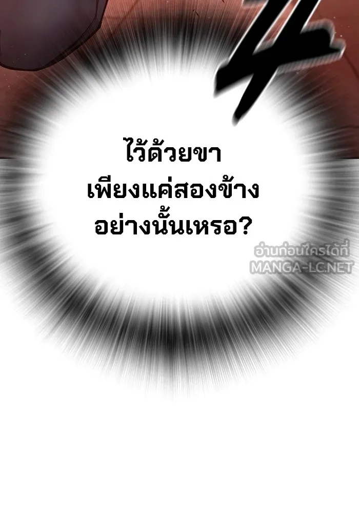 เยาวชนคนคุก ตอนที่ 4 รูปที่ 33
