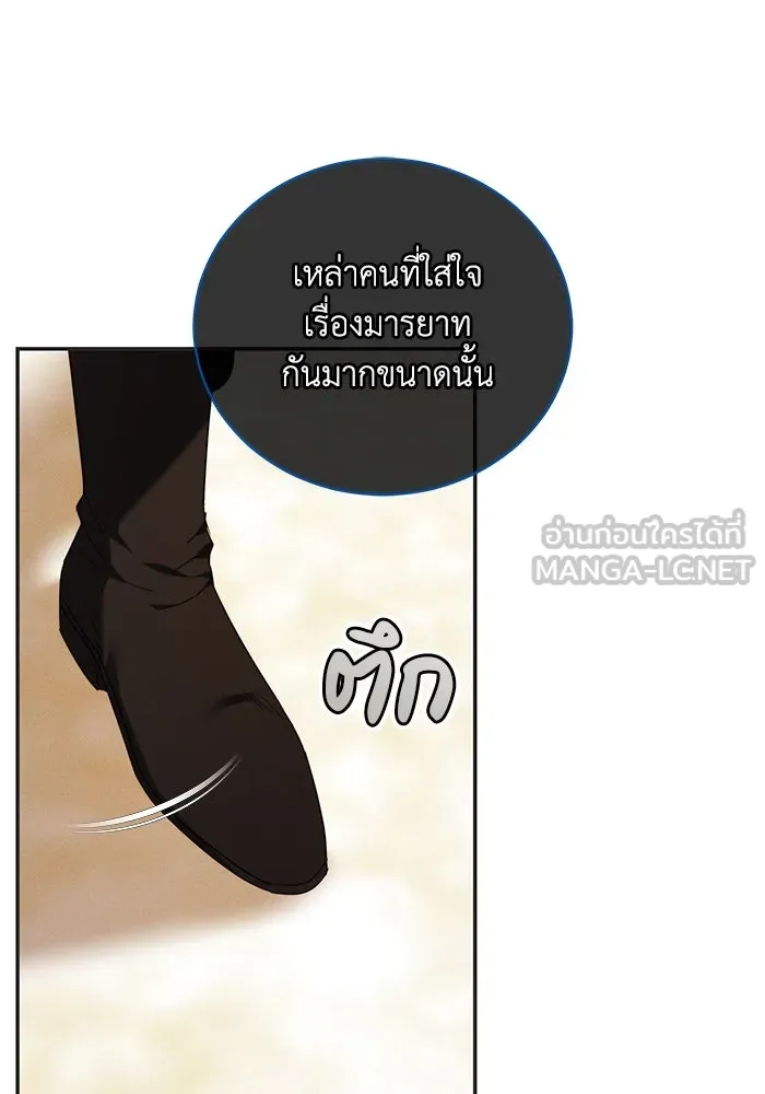 ย้อนเวลาพลิกชะตาทายาท ตอนที่ 5 รูปที่ 15
