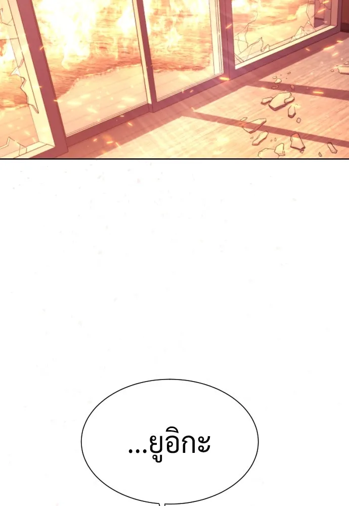 นักฆ่าย้อนวัย ตอนที่ 37 รูปที่ 16
