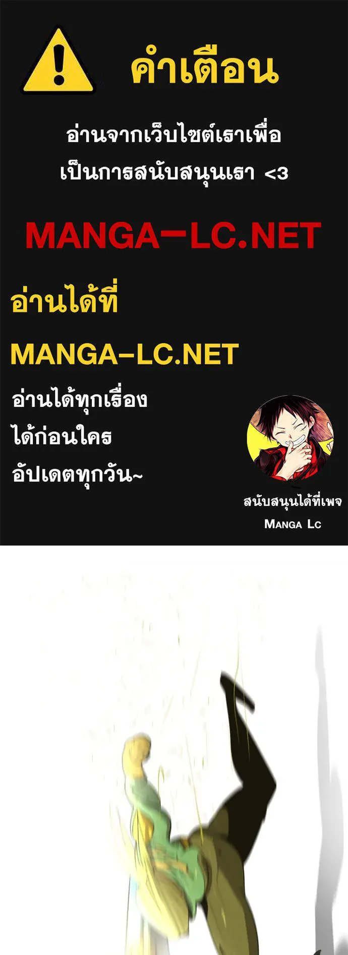 ยุคแห่งยอดมนุษย์ ตอนที่ 16 รูปที่ 1