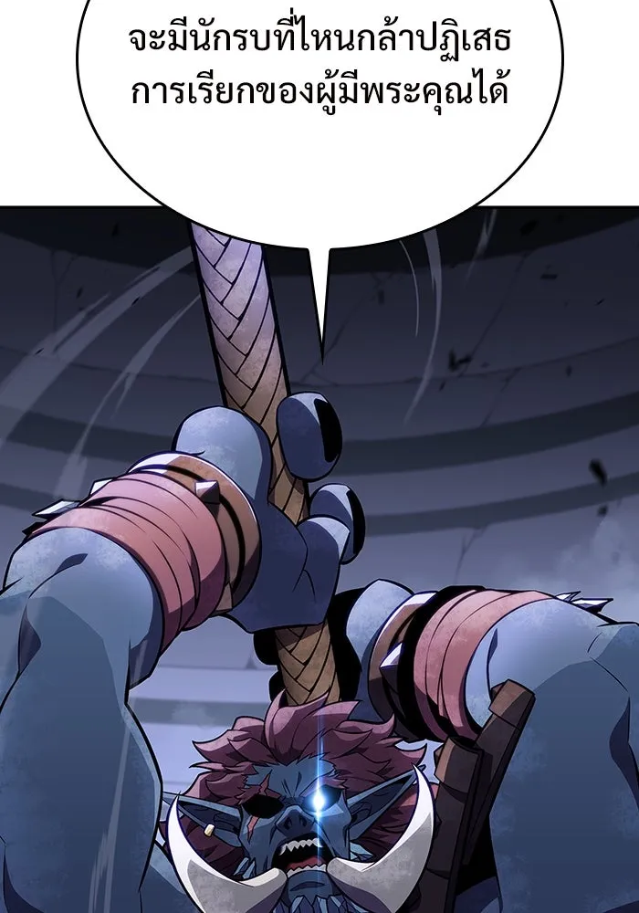 ผู้เล่นหน้าใหม่เลเวลแมกซ์ ตอนที่ 114 สายใยแห่งศรัทธา รูปที่ 82