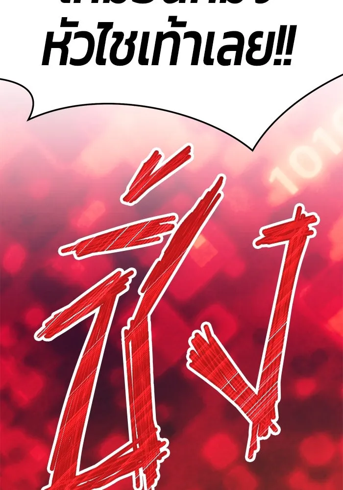 +99 ท่อนไม้พร้อมบวก ตอนที่ 24 รูปที่ 316