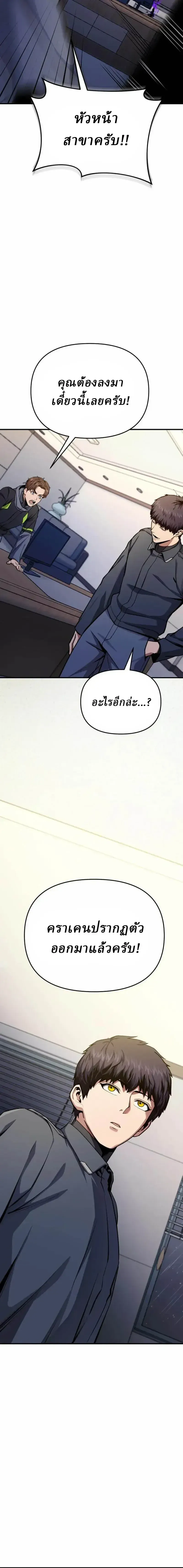 Nation-Class Dungeon Architect น_กออกแบบเขาวงกตระด_บชาต_ ตอนที่ ตอนที่ 21 รูปที่ 8