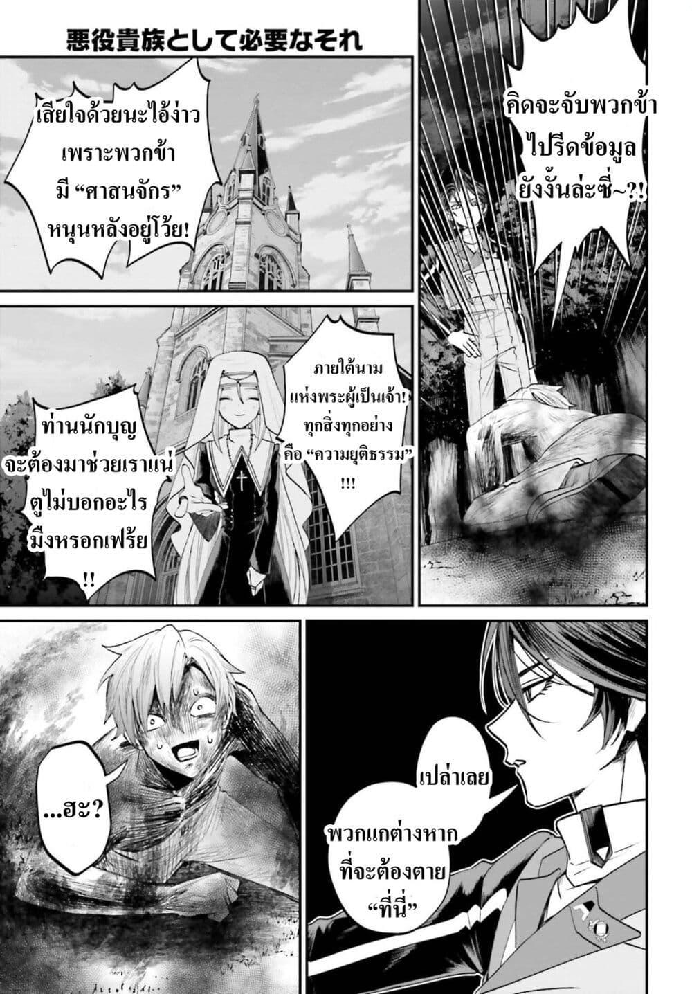 Manga-lc-com อ่านมังงะ อ่านการ์ตูน ออนไลน์ ฟรี That Is Needed for a Villainous Aristocrat ตอนที่ 1 2 3 4 5 6 7 8 9 10 11 12 13 14 ฟรี ไม่มีโฆษณา Manga-lc - อ่าน มังงะ อ่าน การ์ตูน ออนไลน์ อ่านมังงะ ฟรี