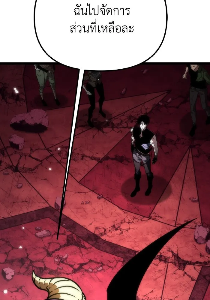 การแข่งขันของผู้เกิดใหม่ ตอนที่ 35 รูปที่ 28